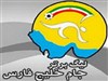 تصویر تساوی استقلال در روز برد سپاهان و تراکتور / روز تلخ آبی‌ها